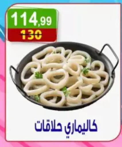available at هايبر النسر in Egypt - القاهرة