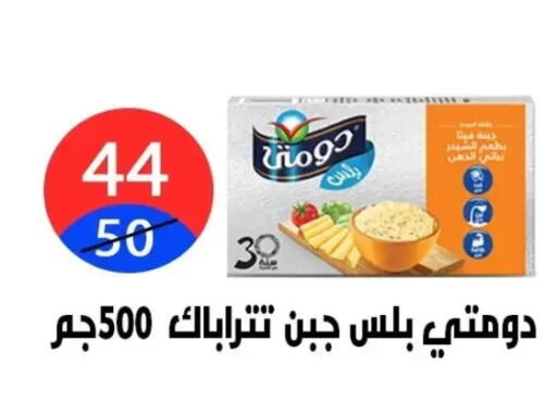 available at هايبر المدينة دمياط in Egypt - القاهرة