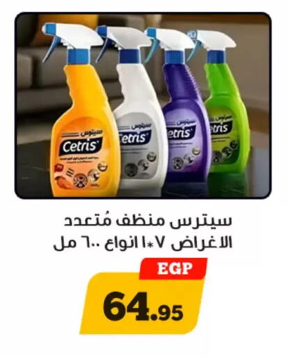 available at Awlad Ragab in Egypt - Cairo