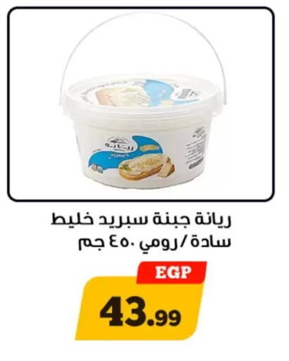 available at Awlad Ragab in Egypt - Cairo