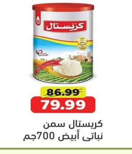 available at جرين هايبر ماركت in Egypt - القاهرة