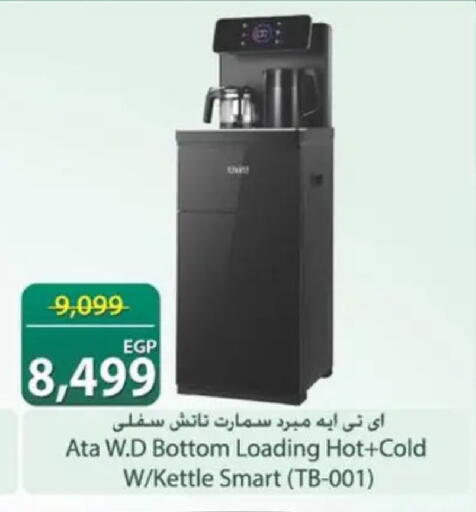 available at سبينس in Egypt - القاهرة
