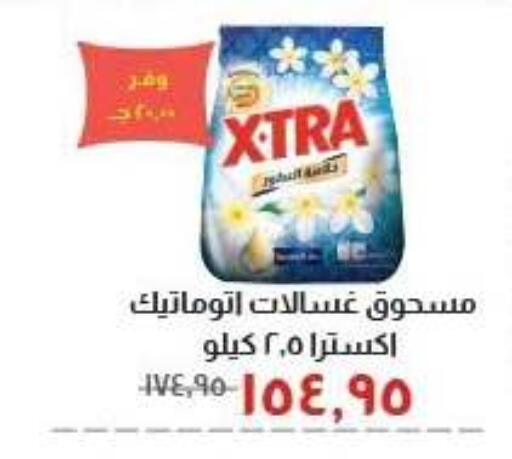 available at Kheir Zaman  in Egypt - Cairo