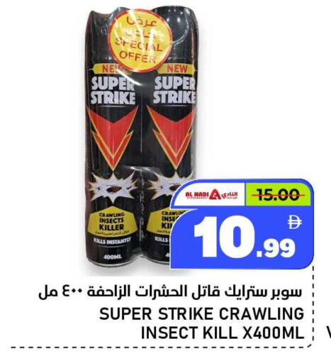 available at AL NADI HYPERMARKET in UAE - Sharjah / Ajman