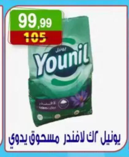 available at هايبر النسر in Egypt - القاهرة