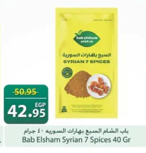 available at سبينس in Egypt - القاهرة