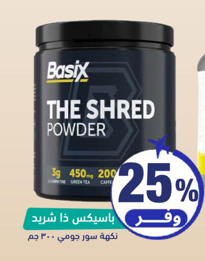 available at صيدلية المتحدة in مملكة العربية السعودية, السعودية, سعودية - الخبر‎