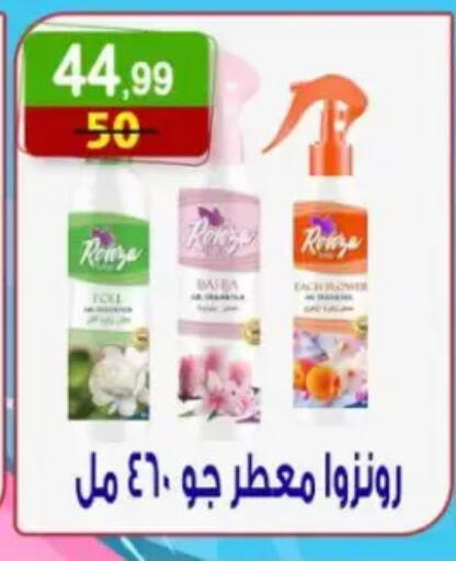 available at هايبر النسر in Egypt - القاهرة