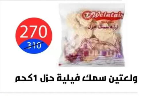 available at هايبر المدينة دمياط in Egypt - القاهرة