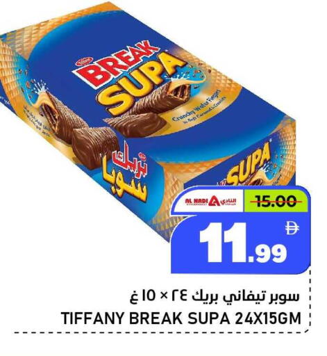 available at النادي هايبرماركت in الإمارات العربية المتحدة , الامارات - الشارقة / عجمان