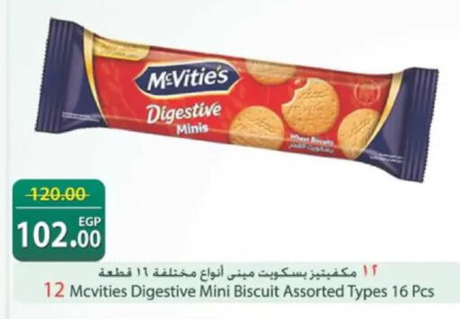 available at سبينس in Egypt - القاهرة