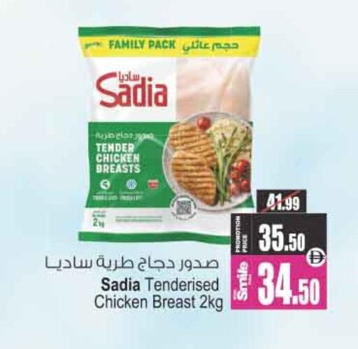 available at Ansar Mall in UAE - Sharjah / Ajman