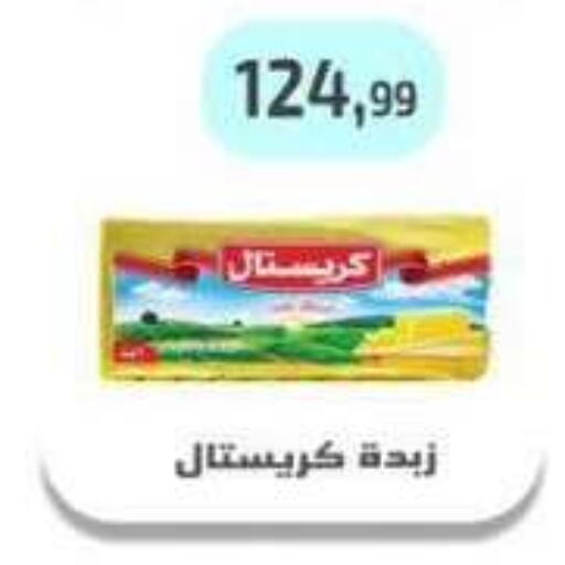 available at مؤسسة ايهاب البرنس in Egypt - القاهرة