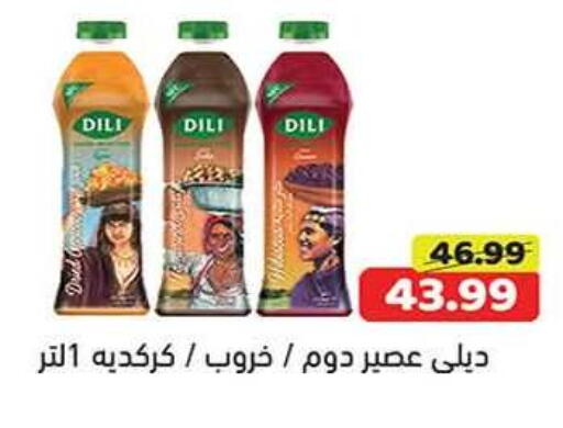 available at جرين هايبر ماركت in Egypt - القاهرة