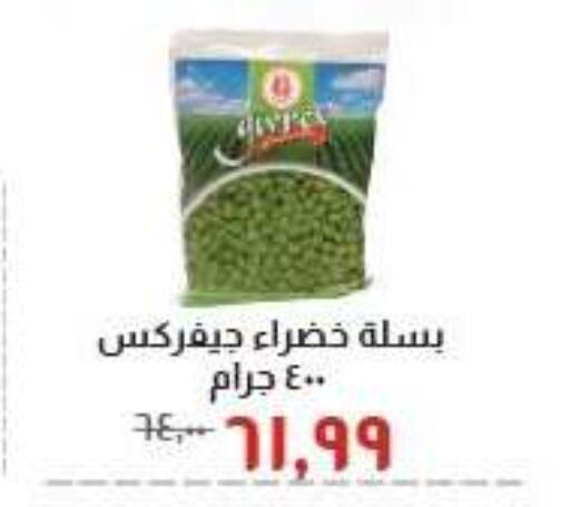 available at Kheir Zaman  in Egypt - Cairo