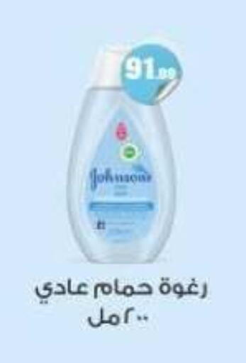 available at مارت فيل in Egypt - القاهرة