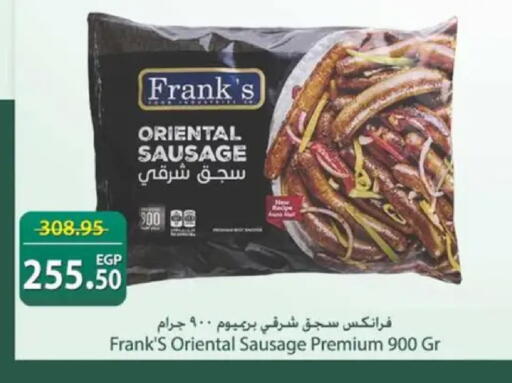 available at سبينس in Egypt - القاهرة