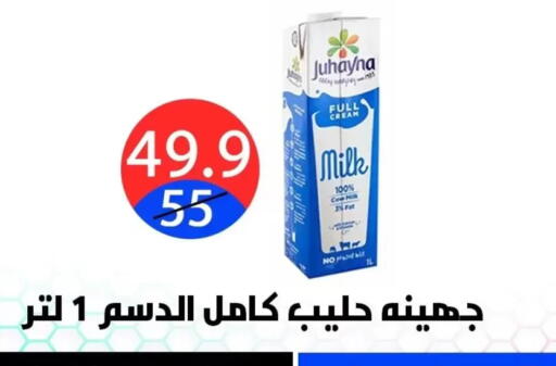 available at Hyper City Damietta in Egypt - Cairo