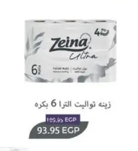 available at سبينس in Egypt - القاهرة
