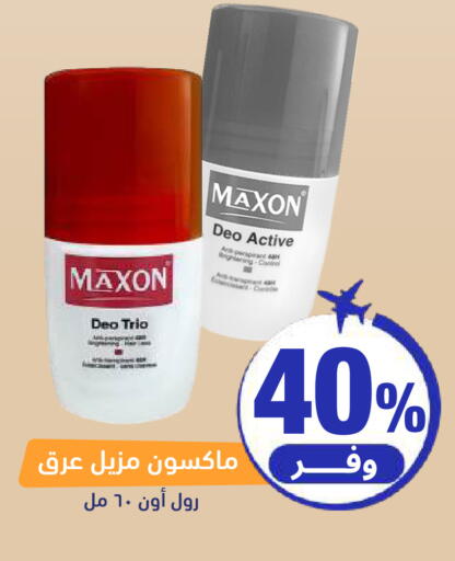 available at صيدلية المتحدة in مملكة العربية السعودية, السعودية, سعودية - الخبر‎