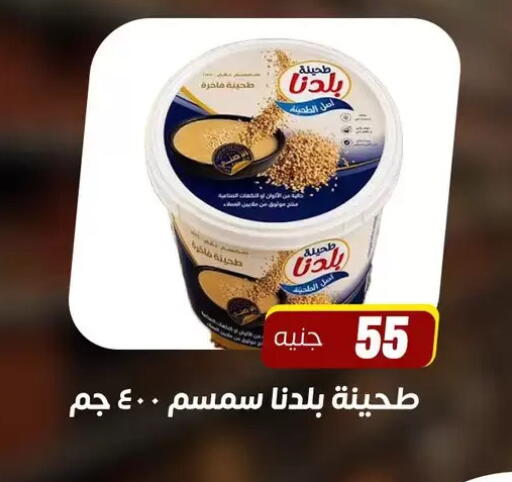 available at Ghallab Market in Egypt - Cairo