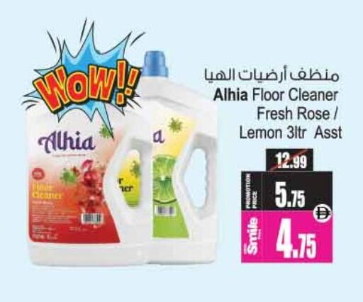Lemon available at Ansar Mall in UAE - Sharjah / Ajman