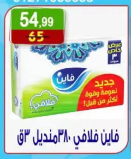 available at هايبر النسر in Egypt - القاهرة