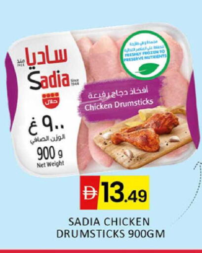 available at Al Madina  in UAE - Dubai
