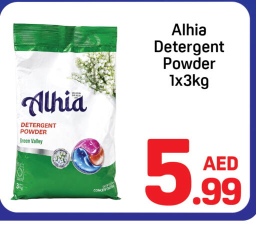 available at Day to Day Department Store in UAE - Sharjah / Ajman