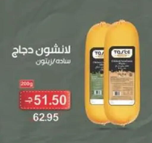 available at سبينس in Egypt - القاهرة