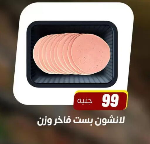 available at Ghallab Market in Egypt - Cairo