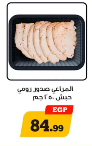 available at Awlad Ragab in Egypt - Cairo