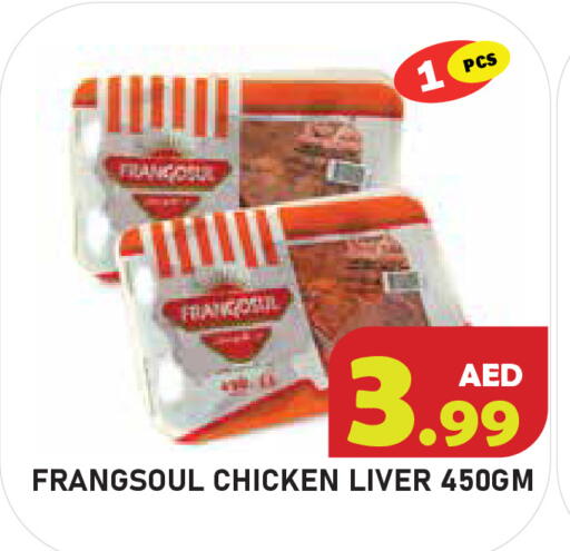 available at سنابل بني ياس in الإمارات العربية المتحدة , الامارات - أم القيوين‎