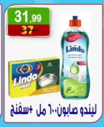 available at هايبر النسر in Egypt - القاهرة
