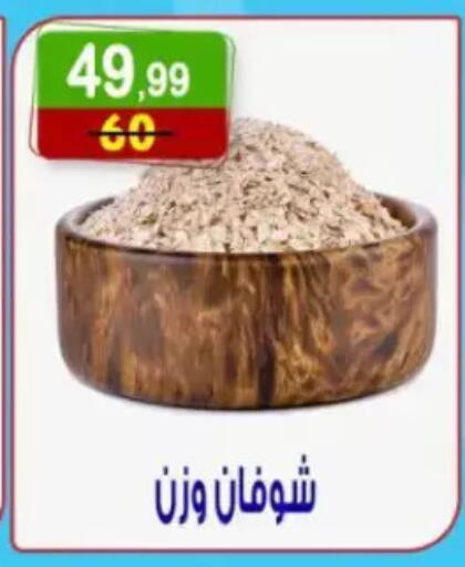 available at هايبر النسر in Egypt - القاهرة