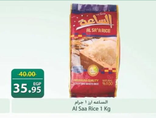 available at سبينس in Egypt - القاهرة