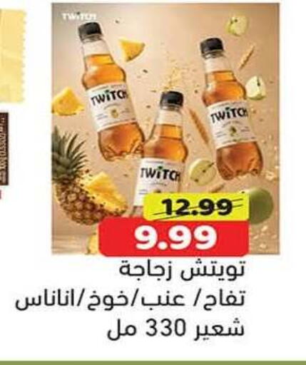 available at جرين هايبر ماركت in Egypt - القاهرة