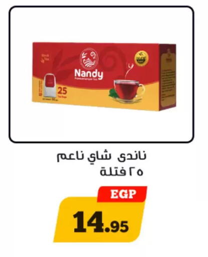 available at Awlad Ragab in Egypt - Cairo