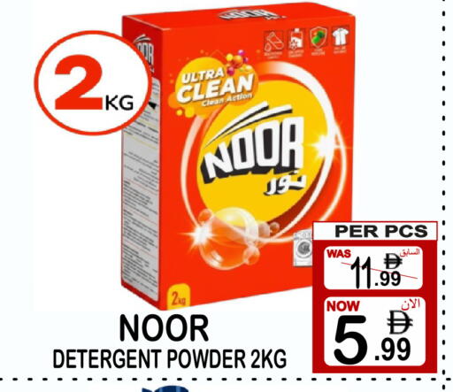 available at جفت بوينت in الإمارات العربية المتحدة , الامارات - دبي