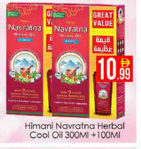 available at AIKO Mall and AIKO Hypermarket in UAE - Dubai