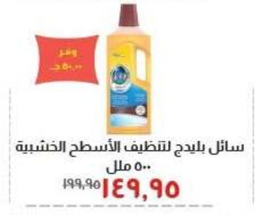 available at Kheir Zaman  in Egypt - Cairo
