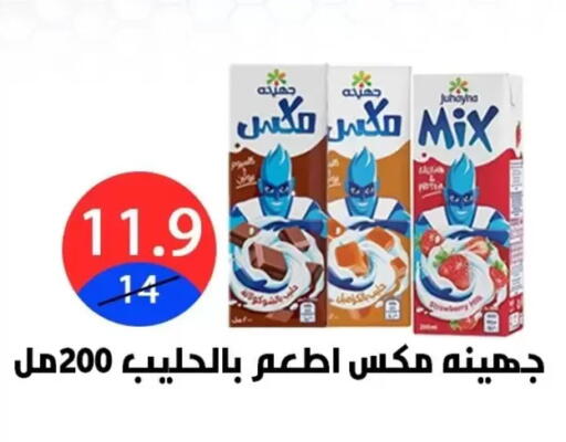 available at Hyper City Damietta in Egypt - Cairo