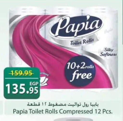 available at سبينس in Egypt - القاهرة