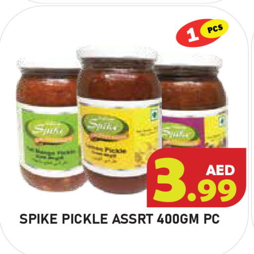 available at سنابل بني ياس in الإمارات العربية المتحدة , الامارات - أم القيوين‎