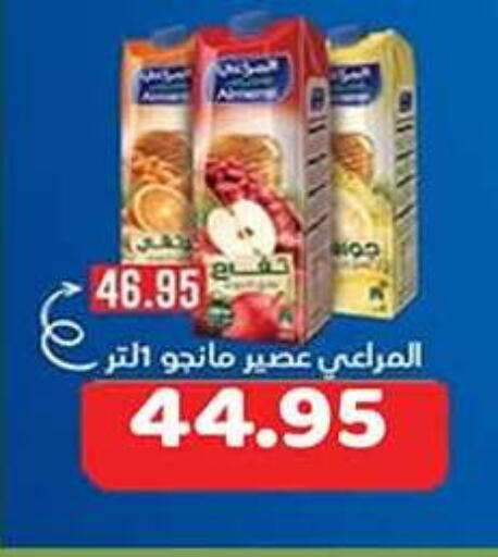 available at جرين هايبر ماركت in Egypt - القاهرة