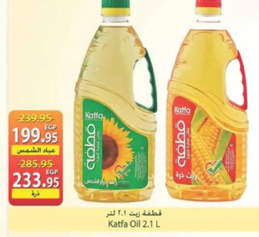 available at سبينس in Egypt - القاهرة