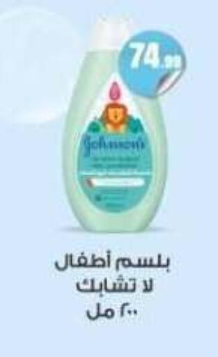 available at مارت فيل in Egypt - القاهرة