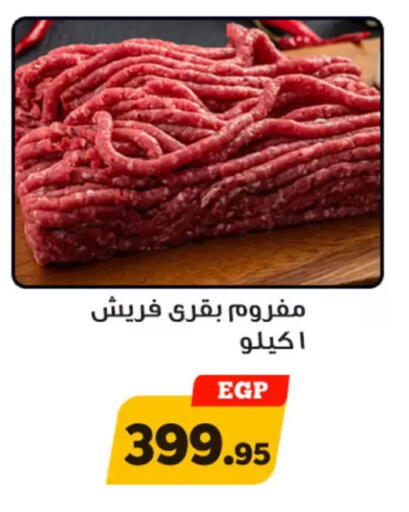 available at Awlad Ragab in Egypt - Cairo
