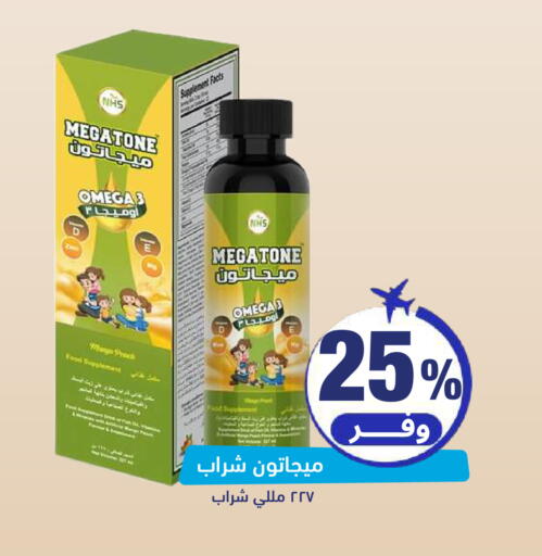 available at United Pharmacies in KSA, Saudi Arabia, Saudi - Khamis Mushait