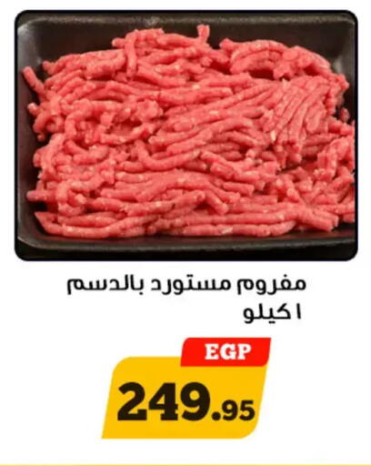 available at Awlad Ragab in Egypt - Cairo